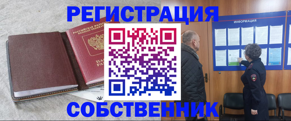 временная регистрация надежно в Кандалакше