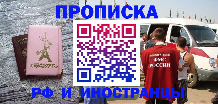 прописка поиск в Кандалакше
