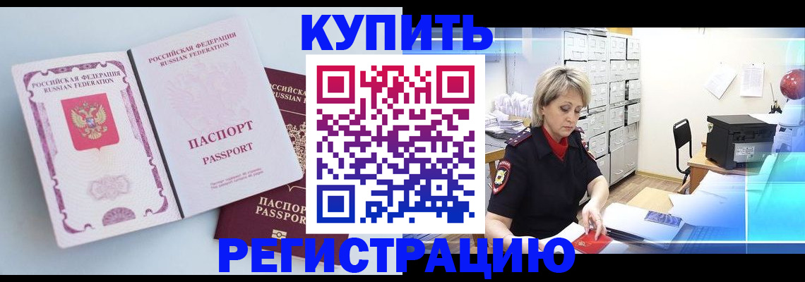 прописка для военкомата в Кандалакше