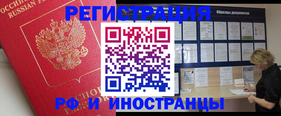 регистрация для школы в Кандалакше